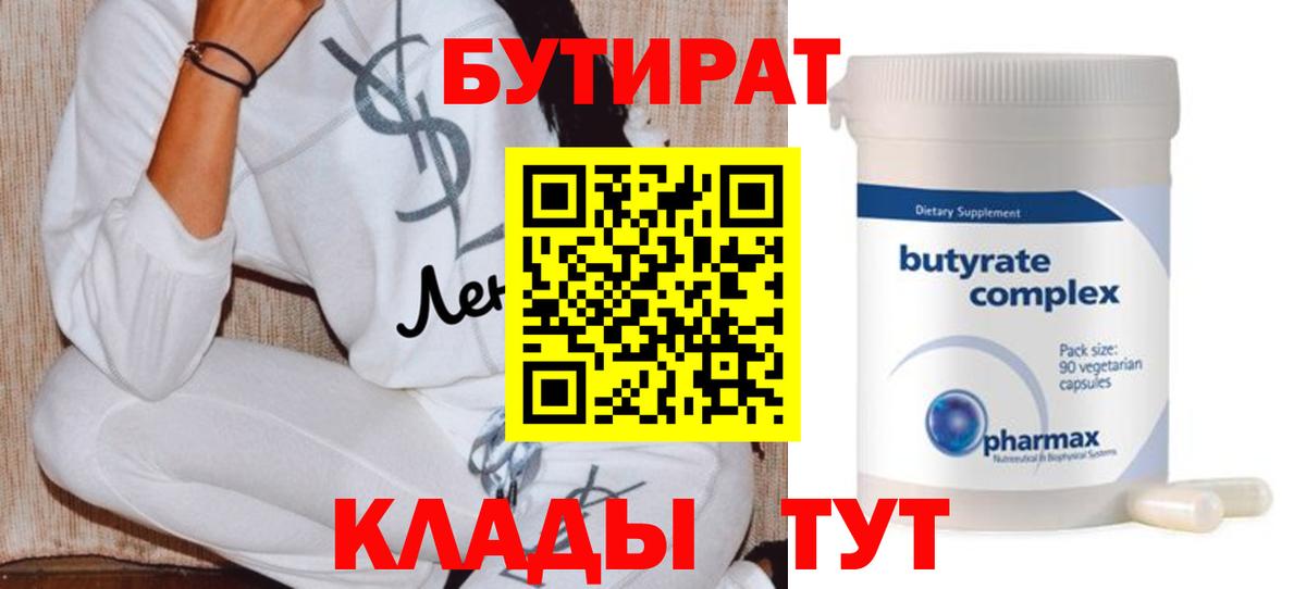 Феодосия  Бутират оксана  Вход с VPN 