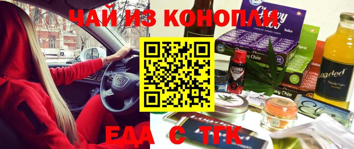 Canna-Cookies марихуана  Вход с VPN  Феодосия 