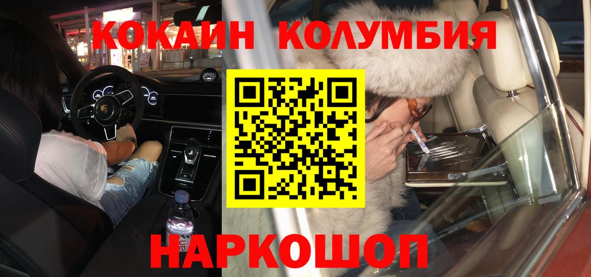 Кокаин Боливия  Вход с VPN  Кокаин  Кокаин Эквадор  Феодосия 