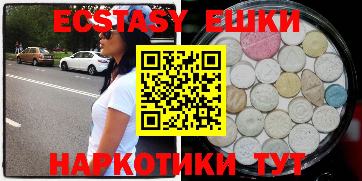Феодосия  Ecstasy Punisher  ЭКСТАЗИ  Вход с VPN 