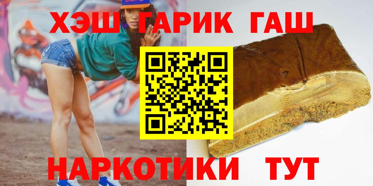 Гашиш индика сатива  ГАШ  Феодосия  ГАШИШ хэш  Вход с VPN 
