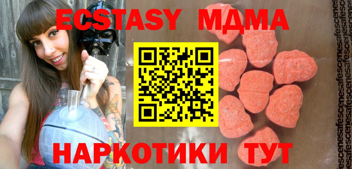 МДМА кристаллы Феодосия