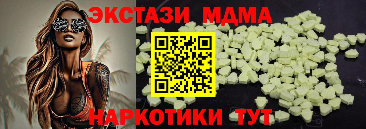 Феодосия  МДМА  Вход с VPN  МДМА VHQ  МДМА VHQ 