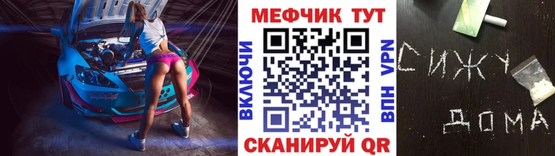 купить закладку  Феодосия  Меф mephedrone 