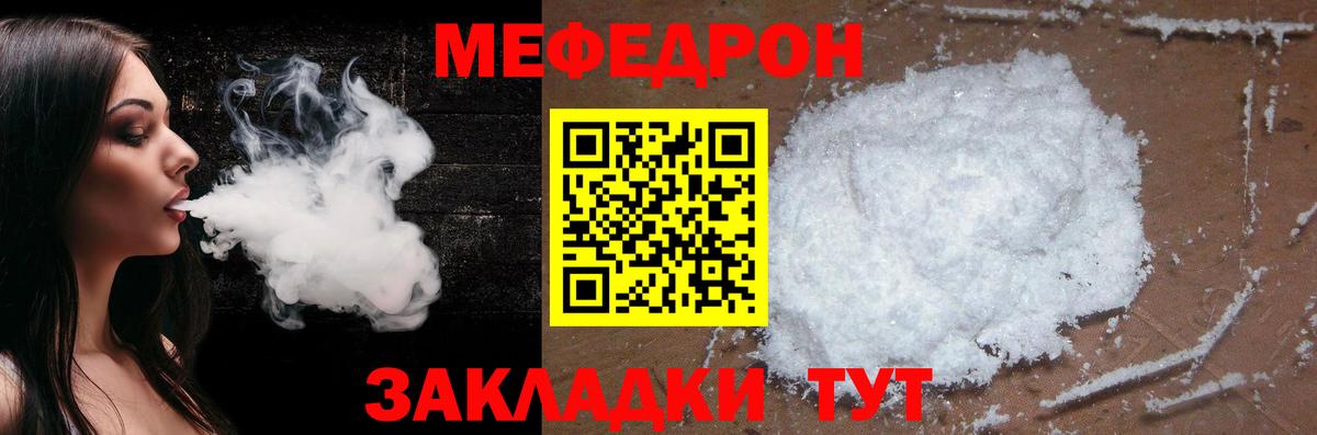 Меф  Феодосия