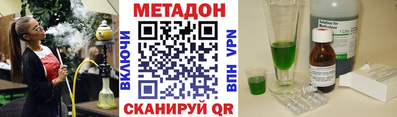 МЕТАДОН кристалл  магазин  наркотиков  Феодосия 