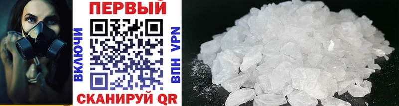 Метамфетамин Methamphetamine  Феодосия 