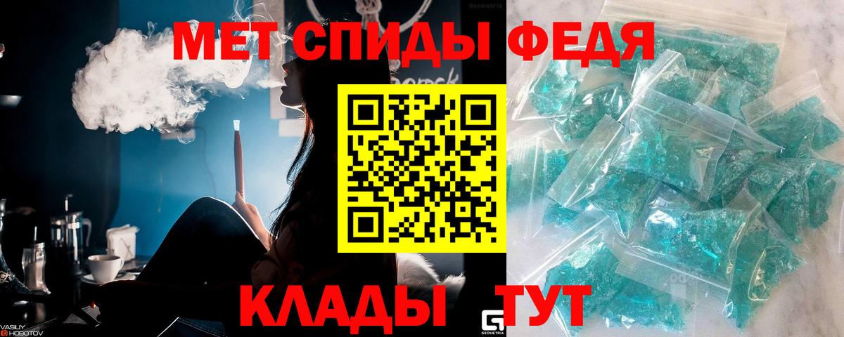 МЕТАМФЕТАМИН Methamphetamine Феодосия