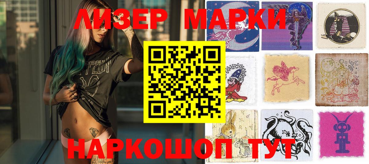 Наркотические марки 1500мкг  Вход с VPN  Феодосия  Марки N-bome  Наркотические марки 1500мкг 